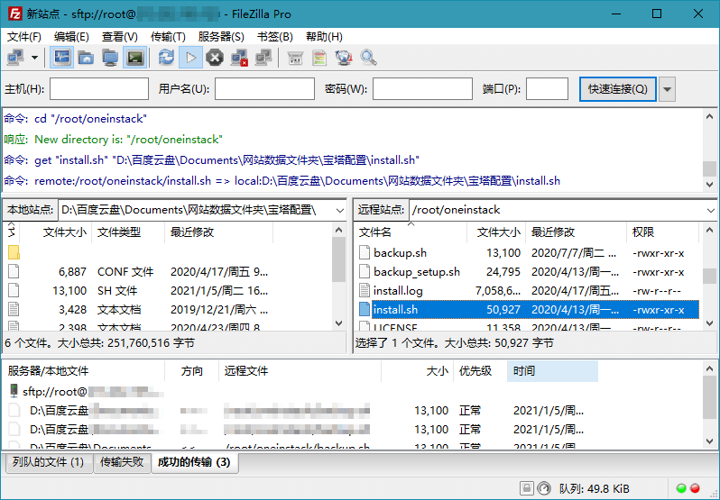 FTP工具 FileZilla PRO v3.65.0 绿色便携版-客创社 - 专注互联网轻资产创业及网络项目资源整合与分享福鑫网创 -  免费且强大的项目分享网站