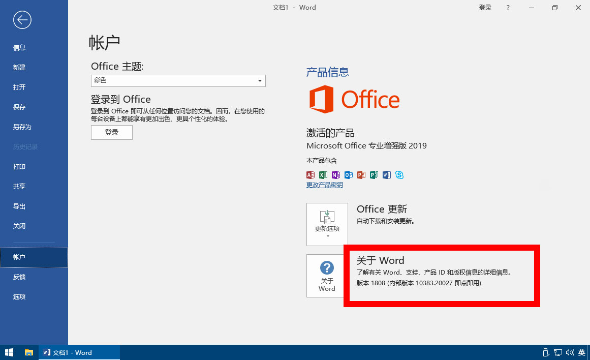 图片[2]-客创社 - 专注互联网轻资产创业及网络项目资源整合与分享微软 Office 2019 批量许可版 23 年 7 月更新版-客创社 - 专注互联网轻资产创业及网络项目资源整合与分享福鑫网创 -  免费且强大的项目分享网站
