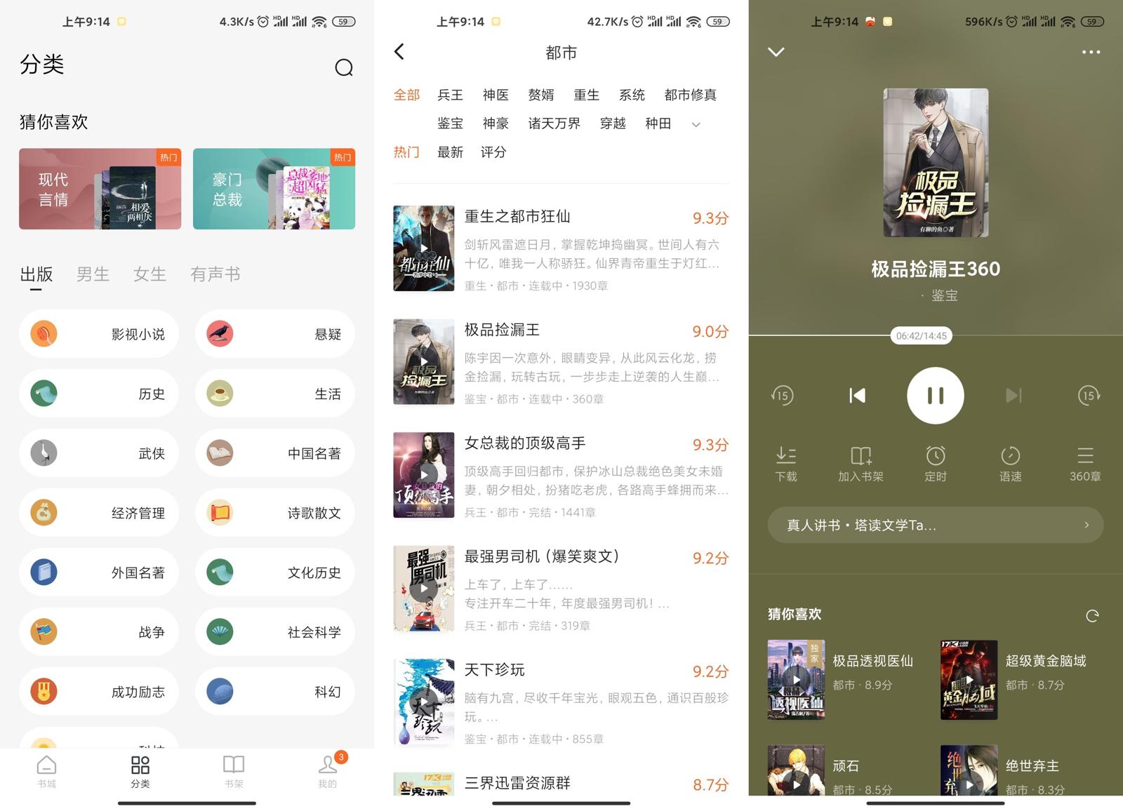 安卓 番茄免费小说 v5.2.7.32 去广告解锁VIP会员版-客创社 - 专注互联网轻资产创业及网络项目资源整合与分享福鑫网创 -  免费且强大的项目分享网站