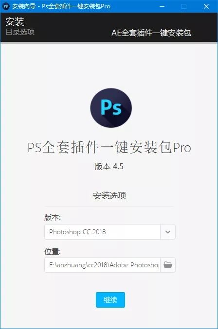 PS 全套插件一键安装包 Pro 去联网收费限制版-客创社 - 专注互联网轻资产创业及网络项目资源整合与分享福鑫网创 -  免费且强大的项目分享网站