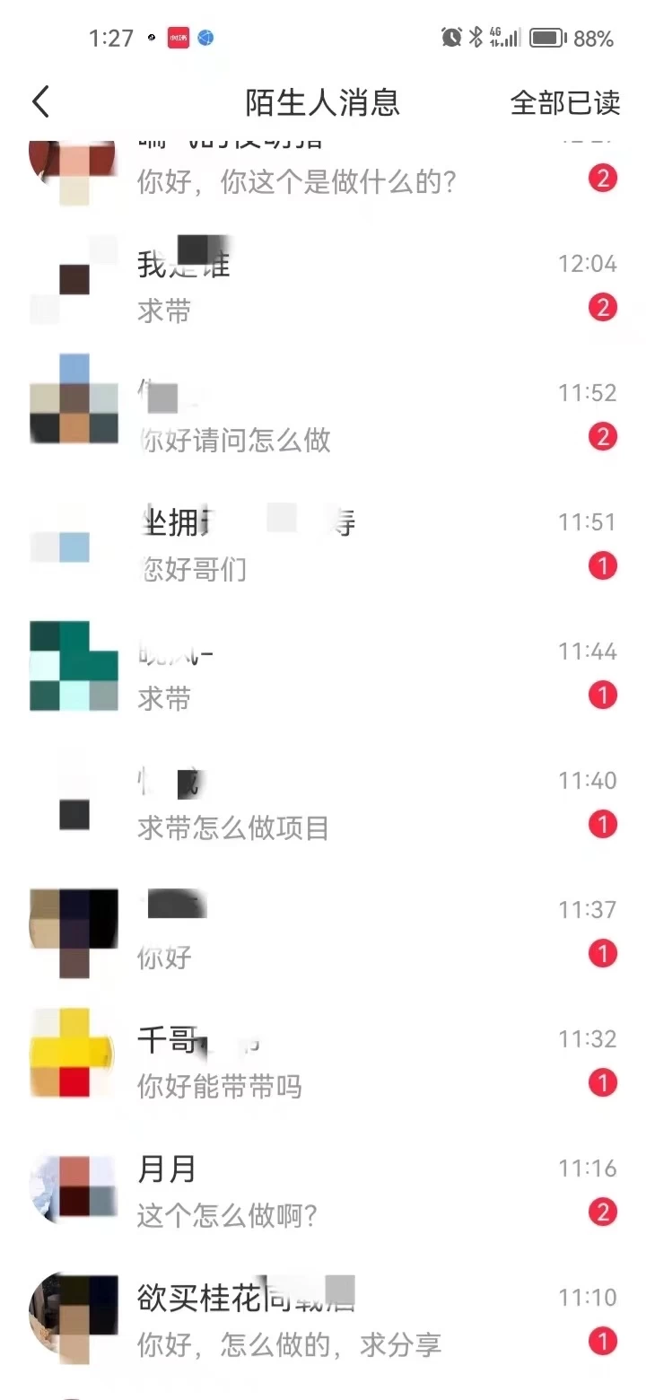 图片[3]-客创社 - 专注互联网轻资产创业及网络项目资源整合与分享全面解析小红书图文引流日引100私域流量是怎样做到的-客创社 - 专注互联网轻资产创业及网络项目资源整合与分享福鑫网创 -  免费且强大的项目分享网站