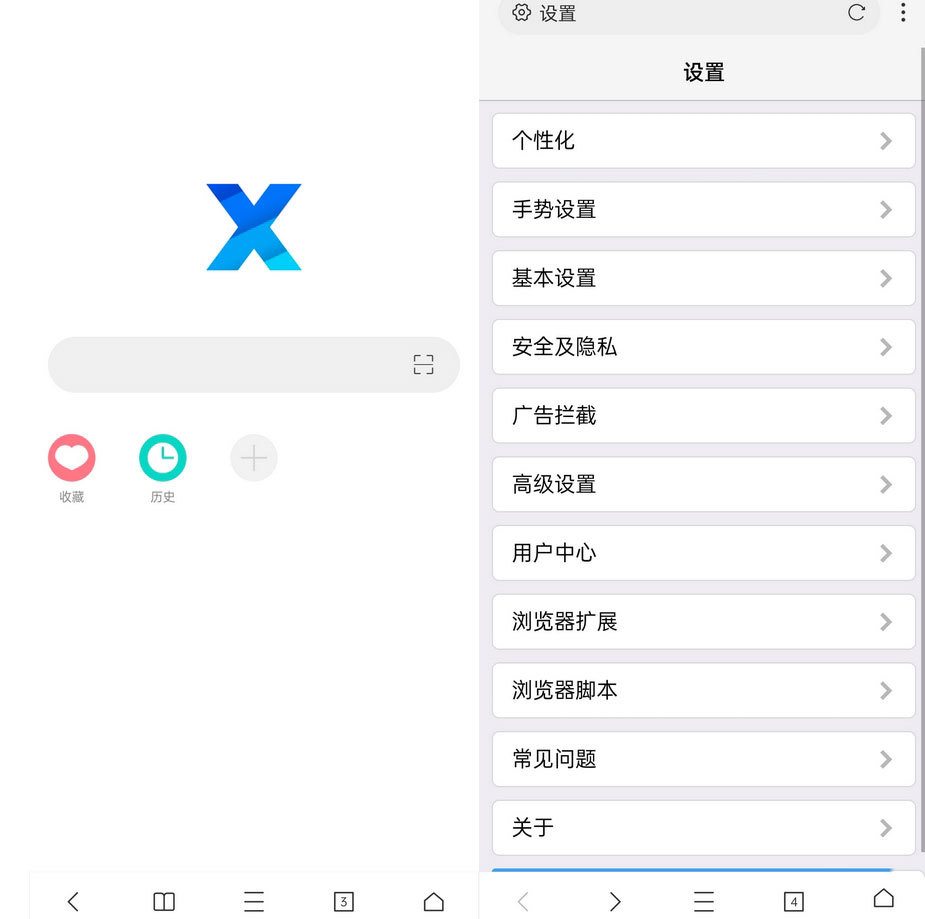 安卓 X浏览器 v3.7.4 谷歌应用市场版-客创社 - 专注互联网轻资产创业及网络项目资源整合与分享福鑫网创 -  免费且强大的项目分享网站