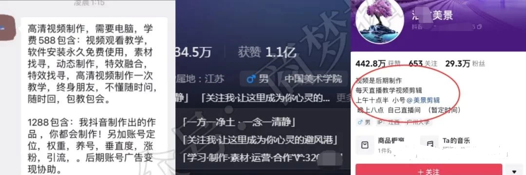 图片[5]-客创社 - 专注互联网轻资产创业及网络项目资源整合与分享暴利蓝海风景项目疯狂涨粉 740w，0 门槛，无需露脸，可矩阵，可收徒，日入 4 位数（附教程和素材）-客创社 - 专注互联网轻资产创业及网络项目资源整合与分享福鑫网创 -  免费且强大的项目分享网站