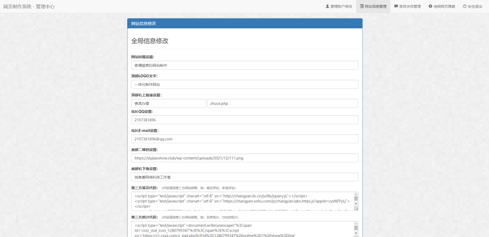 图片[4]-客创社 - 专注互联网轻资产创业及网络项目资源整合与分享表白网制作网站PHP源码 在线制作表白网页-客创社 - 专注互联网轻资产创业及网络项目资源整合与分享福鑫网创 -  免费且强大的项目分享网站