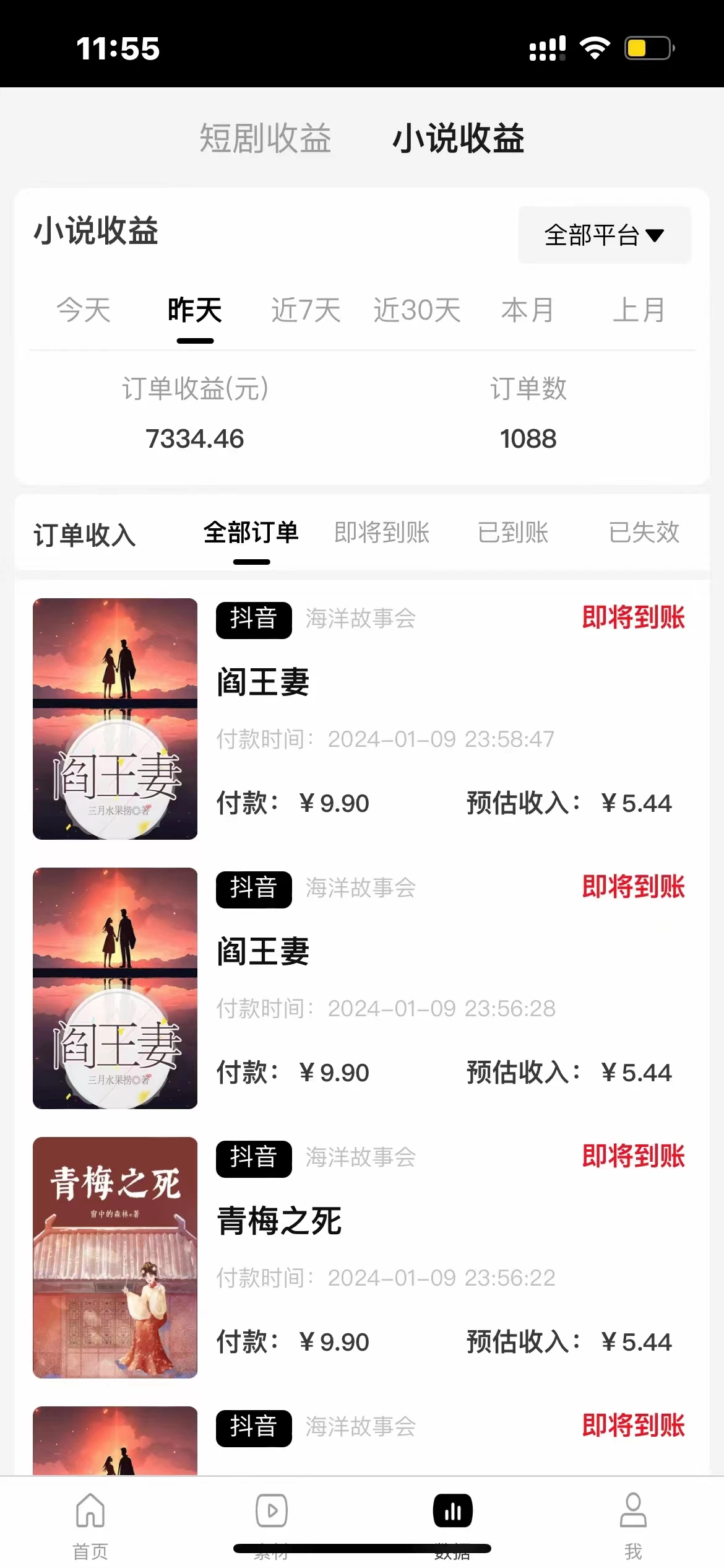 图片[2]-客创社 - 专注互联网轻资产创业及网络项目资源整合与分享小说推文故事会日入 1000+-客创社 - 专注互联网轻资产创业及网络项目资源整合与分享福鑫网创 -  免费且强大的项目分享网站
