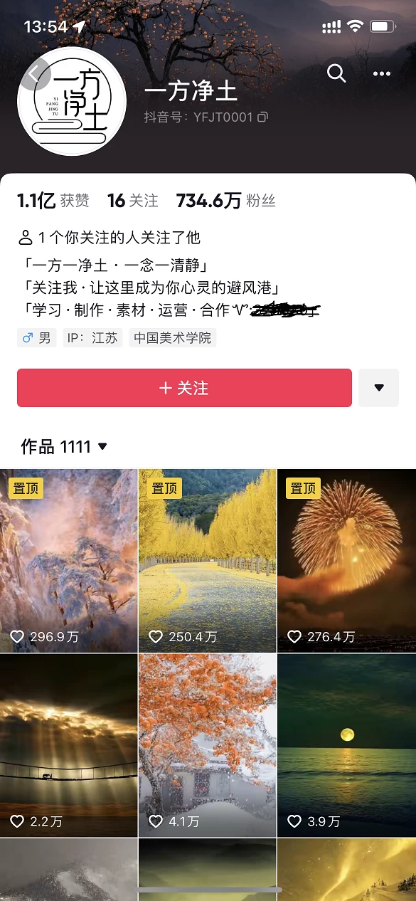 图片[2]-客创社 - 专注互联网轻资产创业及网络项目资源整合与分享暴利蓝海风景项目疯狂涨粉 740w，0 门槛，无需露脸，可矩阵，可收徒，日入 4 位数（附教程和素材）-客创社 - 专注互联网轻资产创业及网络项目资源整合与分享福鑫网创 -  免费且强大的项目分享网站