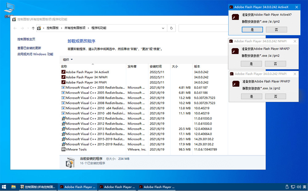 Flash Player v34.0.0.282 三合一纯净版-客创社 - 专注互联网轻资产创业及网络项目资源整合与分享福鑫网创 -  免费且强大的项目分享网站