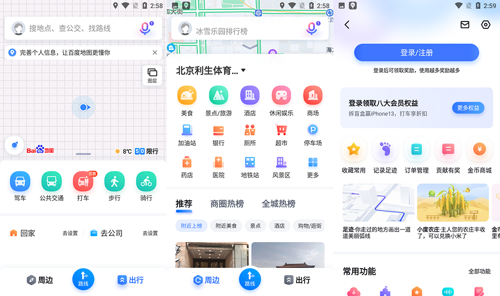 安卓 百度地图谷歌版 v15.12.0(1135) GooglePlay-客创社 - 专注互联网轻资产创业及网络项目资源整合与分享福鑫网创 -  免费且强大的项目分享网站