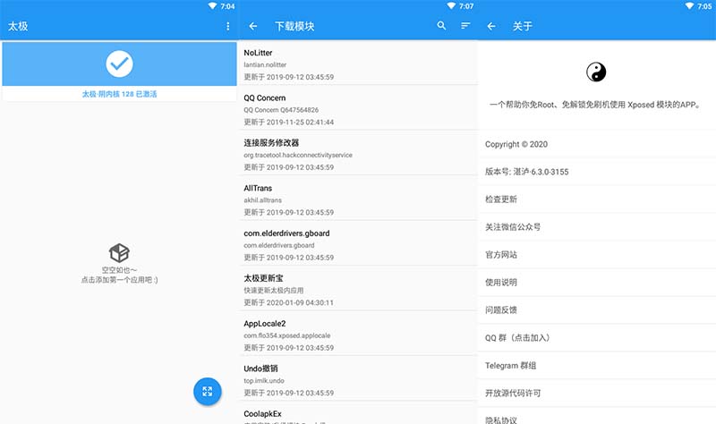安卓 太极 v青钢影·10.3.2 免 ROOT 使用 Xposed 模块-客创社 - 专注互联网轻资产创业及网络项目资源整合与分享福鑫网创 -  免费且强大的项目分享网站