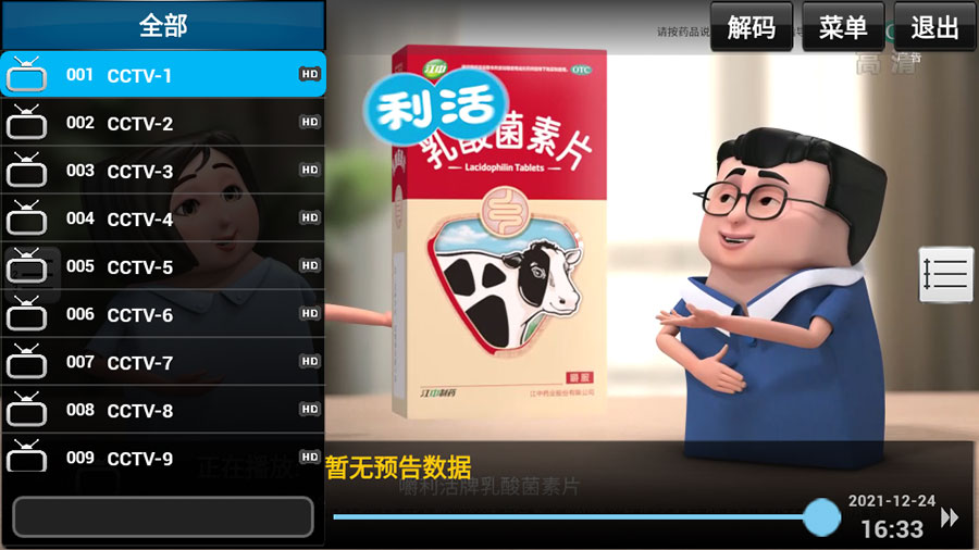 图片[2]-客创社 - 专注互联网轻资产创业及网络项目资源整合与分享安卓 StarTV v1.4.62 解锁VIP去广告版-客创社 - 专注互联网轻资产创业及网络项目资源整合与分享福鑫网创 -  免费且强大的项目分享网站