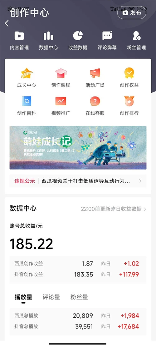 图片[2]-客创社 - 专注互联网轻资产创业及网络项目资源整合与分享2024 最新撸视频收益玩法，第一天发，第二天就有钱-客创社 - 专注互联网轻资产创业及网络项目资源整合与分享福鑫网创 -  免费且强大的项目分享网站