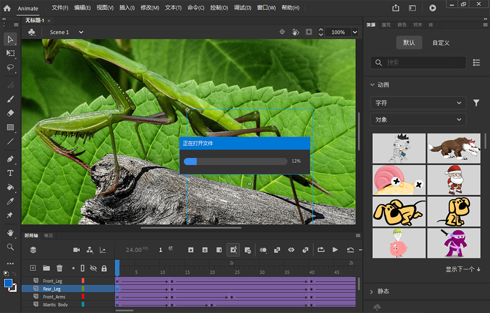 Adobe Animate 2022 v22.0.1.105 Repack-客创社 - 专注互联网轻资产创业及网络项目资源整合与分享福鑫网创 -  免费且强大的项目分享网站