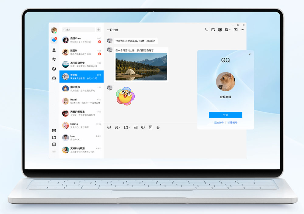 Windows 新版 QQ v9.9.0 发布：全新 NT 构架，界面简洁清爽-客创社 - 专注互联网轻资产创业及网络项目资源整合与分享福鑫网创 -  免费且强大的项目分享网站