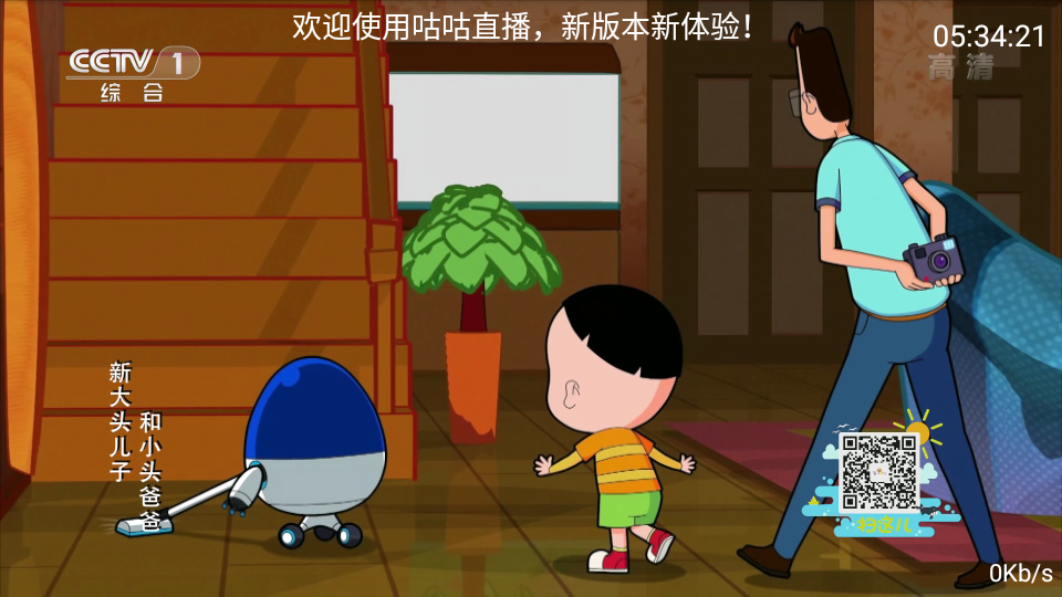 安卓 咕咕TV v1.0 电视直播盒子-客创社 - 专注互联网轻资产创业及网络项目资源整合与分享福鑫网创 -  免费且强大的项目分享网站