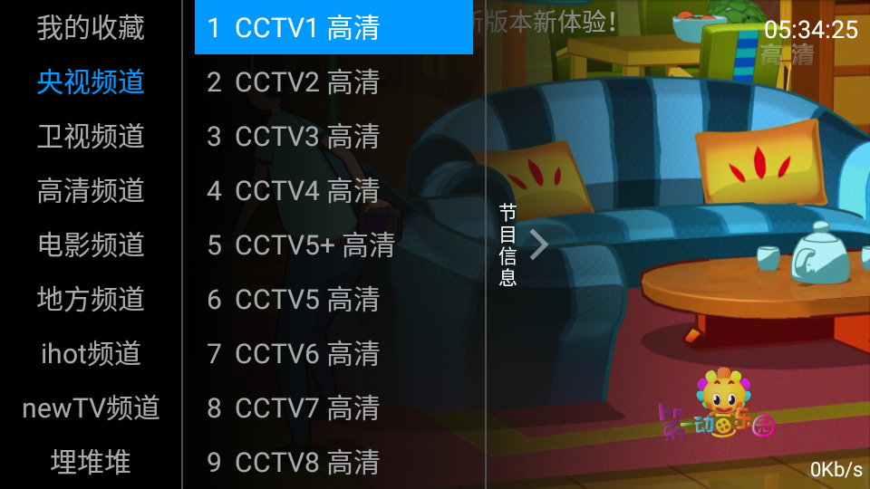 图片[2]-客创社 - 专注互联网轻资产创业及网络项目资源整合与分享安卓 咕咕TV v1.0 电视直播盒子-客创社 - 专注互联网轻资产创业及网络项目资源整合与分享福鑫网创 -  免费且强大的项目分享网站