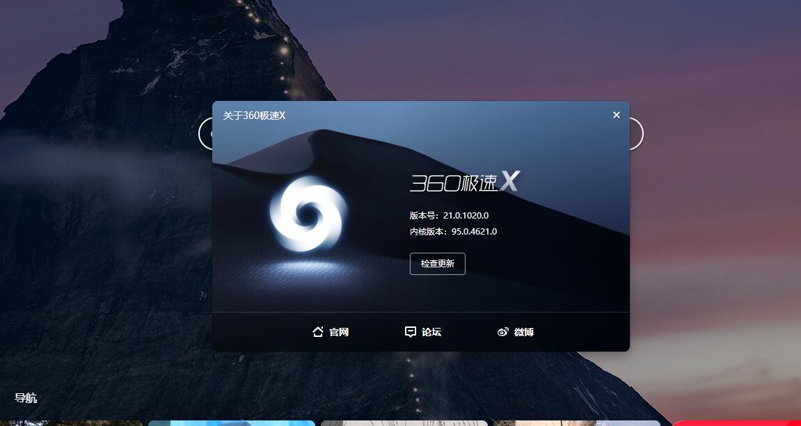 图片[4]-客创社 - 专注互联网轻资产创业及网络项目资源整合与分享360极速浏览器X Chromium 95内核、适配Win11系统UI-客创社 - 专注互联网轻资产创业及网络项目资源整合与分享福鑫网创 -  免费且强大的项目分享网站