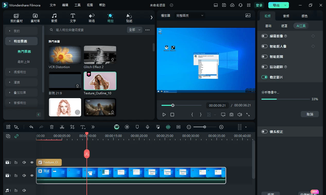 Wondershare Filmora「万兴喵影」v13.0.60 中文绿色便携版-客创社 - 专注互联网轻资产创业及网络项目资源整合与分享福鑫网创 -  免费且强大的项目分享网站