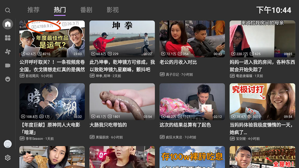 安卓 BLBL v1.3.0 第三方哔哩哔哩 TV & Pad 客户端-客创社 - 专注互联网轻资产创业及网络项目资源整合与分享福鑫网创 -  免费且强大的项目分享网站