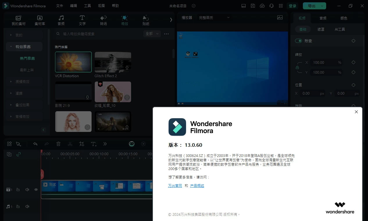 图片[2]-客创社 - 专注互联网轻资产创业及网络项目资源整合与分享Wondershare Filmora「万兴喵影」v13.0.60 中文绿色便携版-客创社 - 专注互联网轻资产创业及网络项目资源整合与分享福鑫网创 -  免费且强大的项目分享网站