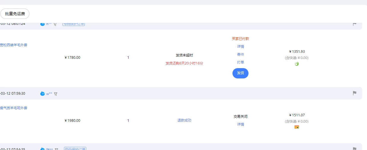 图片[4]-客创社 - 专注互联网轻资产创业及网络项目资源整合与分享【淘宝独家项目】超高利润的赚取差价的玩法 每单利润1000元-客创社 - 专注互联网轻资产创业及网络项目资源整合与分享福鑫网创 -  免费且强大的项目分享网站