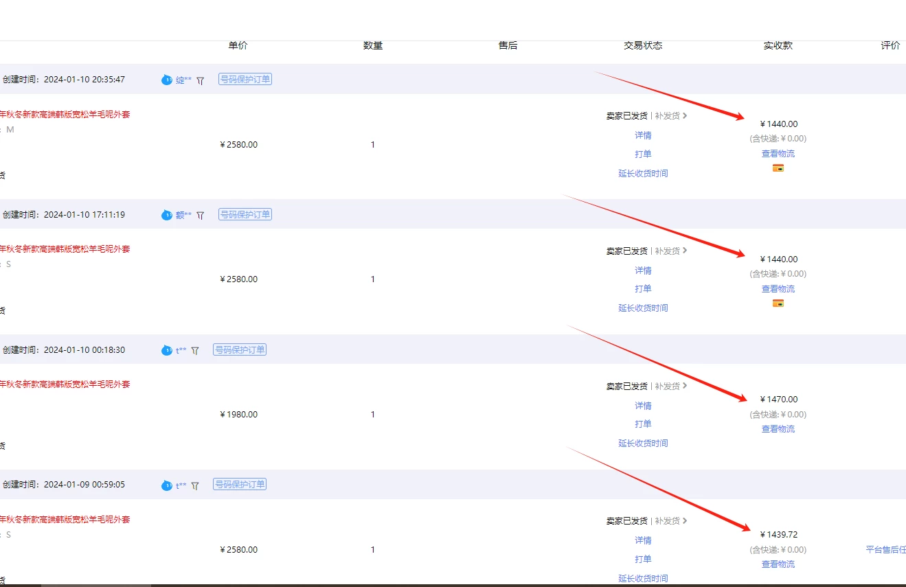 图片[3]-客创社 - 专注互联网轻资产创业及网络项目资源整合与分享【淘宝独家项目】超高利润的赚取差价的玩法 每单利润1000元-客创社 - 专注互联网轻资产创业及网络项目资源整合与分享福鑫网创 -  免费且强大的项目分享网站