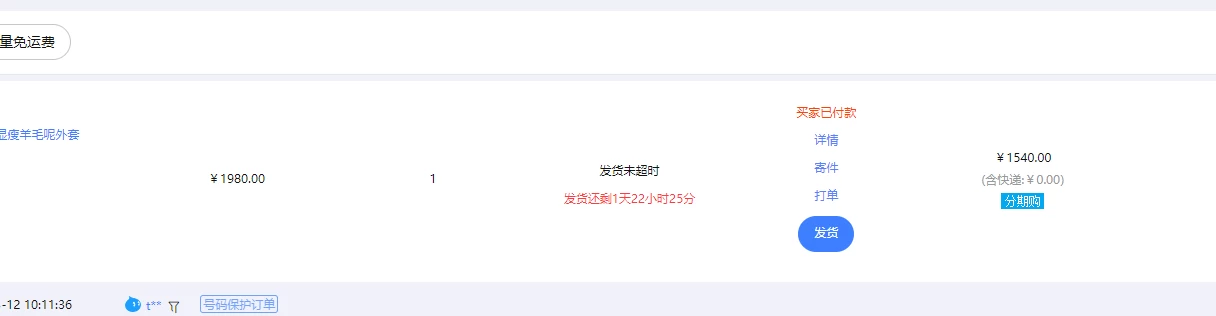 图片[2]-客创社 - 专注互联网轻资产创业及网络项目资源整合与分享【淘宝独家项目】超高利润的赚取差价的玩法 每单利润1000元-客创社 - 专注互联网轻资产创业及网络项目资源整合与分享福鑫网创 -  免费且强大的项目分享网站
