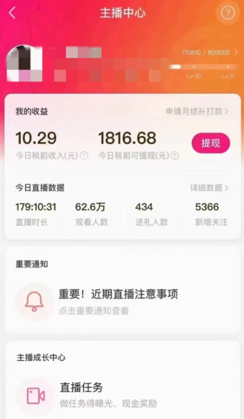图片[2]-客创社 - 专注互联网轻资产创业及网络项目资源整合与分享陌陌美女无人播快手爽文短剧，亲测直播一周收益 1816+ 上私域一周 4000+-客创社 - 专注互联网轻资产创业及网络项目资源整合与分享福鑫网创 -  免费且强大的项目分享网站