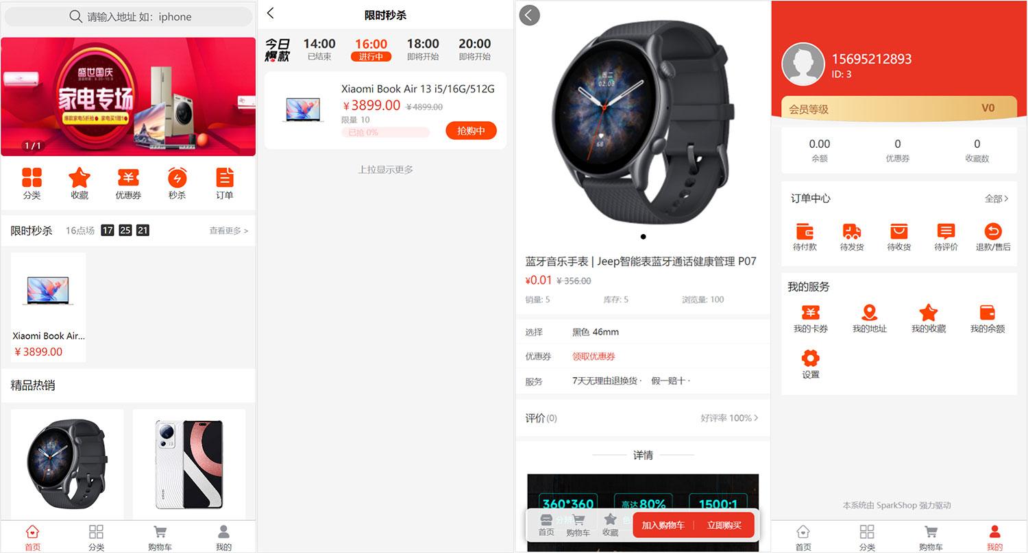 图片[2]-客创社 - 专注互联网轻资产创业及网络项目资源整合与分享SparkShop 商城多端系统，小程序带分销功能，免费开源可商用-客创社 - 专注互联网轻资产创业及网络项目资源整合与分享福鑫网创 -  免费且强大的项目分享网站