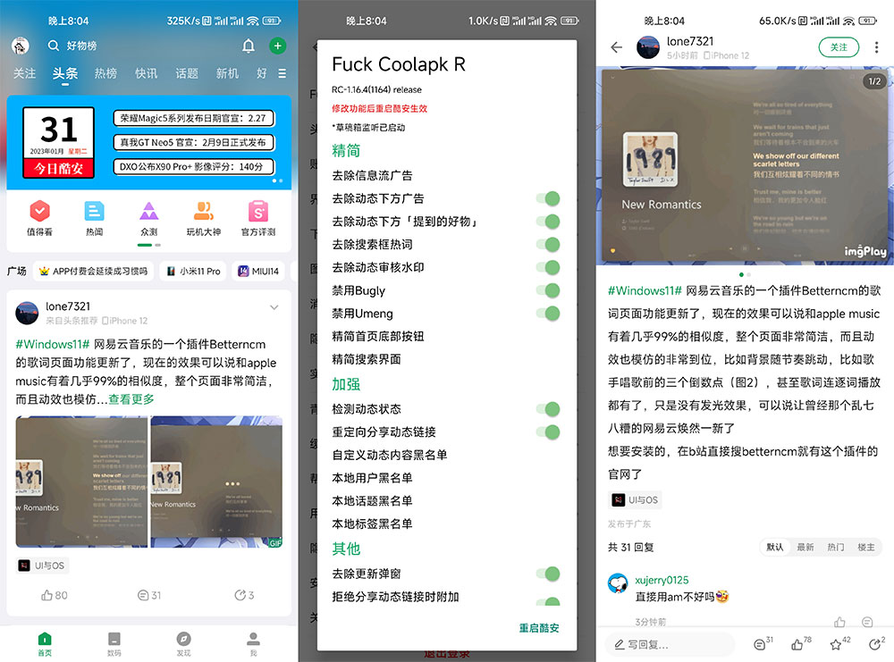 Xposed「FuckCoolapkR」v1.16.4 酷安去广告 XP 模块-客创社 - 专注互联网轻资产创业及网络项目资源整合与分享福鑫网创 -  免费且强大的项目分享网站