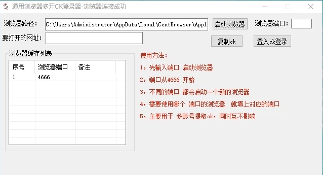 红薯克隆，一键复制别人文章发布-客创社 - 专注互联网轻资产创业及网络项目资源整合与分享福鑫网创 -  免费且强大的项目分享网站