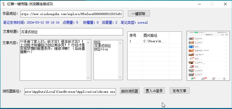 图片[2]-客创社 - 专注互联网轻资产创业及网络项目资源整合与分享红薯克隆，一键复制别人文章发布-客创社 - 专注互联网轻资产创业及网络项目资源整合与分享福鑫网创 -  免费且强大的项目分享网站