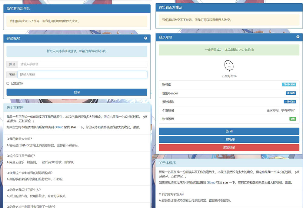 网易云音乐一键听歌 300 首网站源码-客创社 - 专注互联网轻资产创业及网络项目资源整合与分享福鑫网创 -  免费且强大的项目分享网站