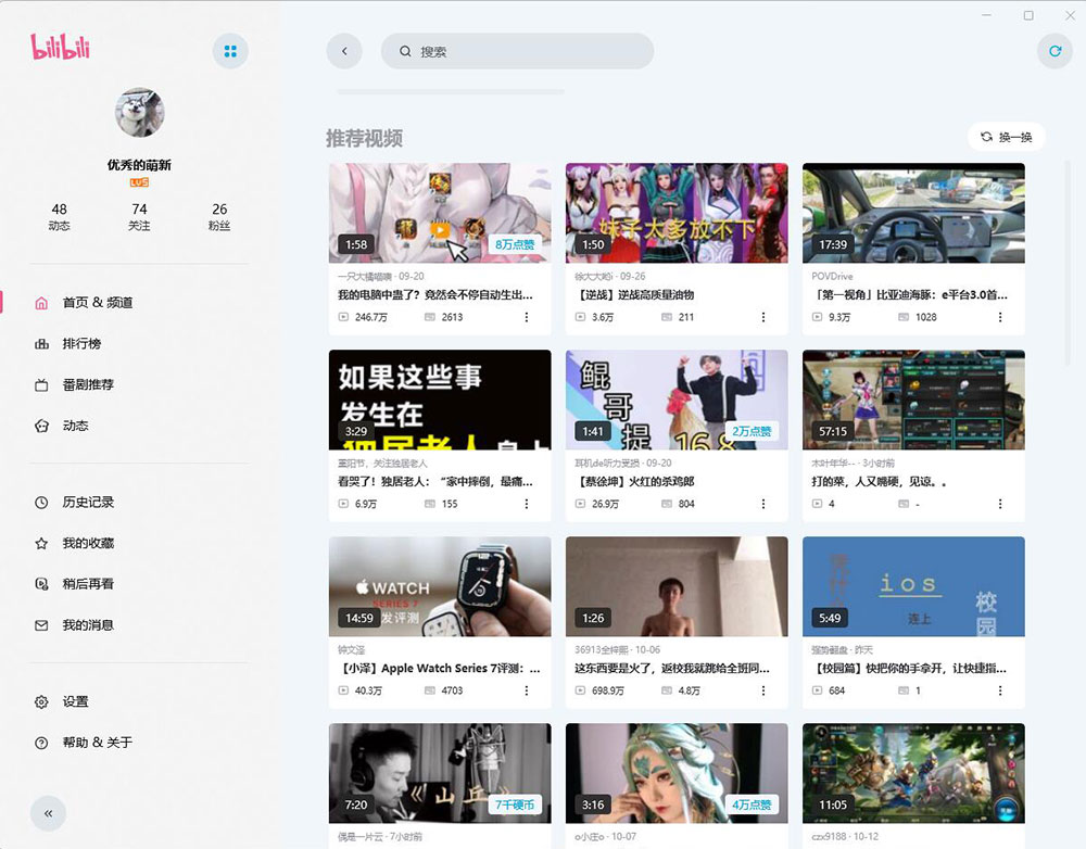 云之幻 哔哩UWP B站第三方PC客户端-客创社 - 专注互联网轻资产创业及网络项目资源整合与分享福鑫网创 -  免费且强大的项目分享网站