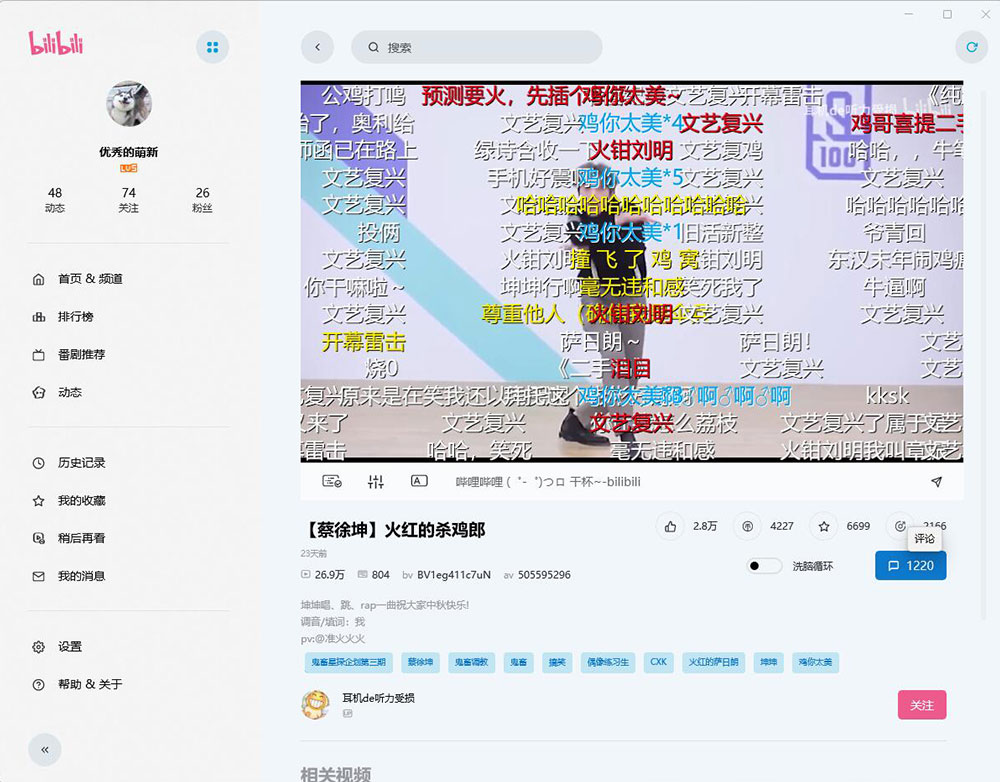 图片[2]-客创社 - 专注互联网轻资产创业及网络项目资源整合与分享云之幻 哔哩UWP B站第三方PC客户端-客创社 - 专注互联网轻资产创业及网络项目资源整合与分享福鑫网创 -  免费且强大的项目分享网站