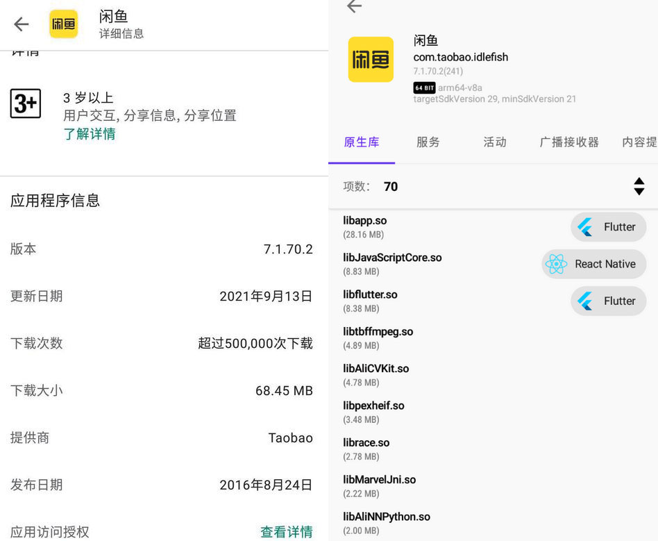 安卓 闲鱼 v7.1.70.2 Google Play版-客创社 - 专注互联网轻资产创业及网络项目资源整合与分享福鑫网创 -  免费且强大的项目分享网站