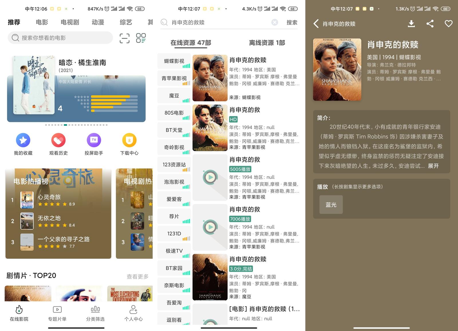 安卓 极光影院 v2.3.8 去广告优化版-客创社 - 专注互联网轻资产创业及网络项目资源整合与分享福鑫网创 -  免费且强大的项目分享网站