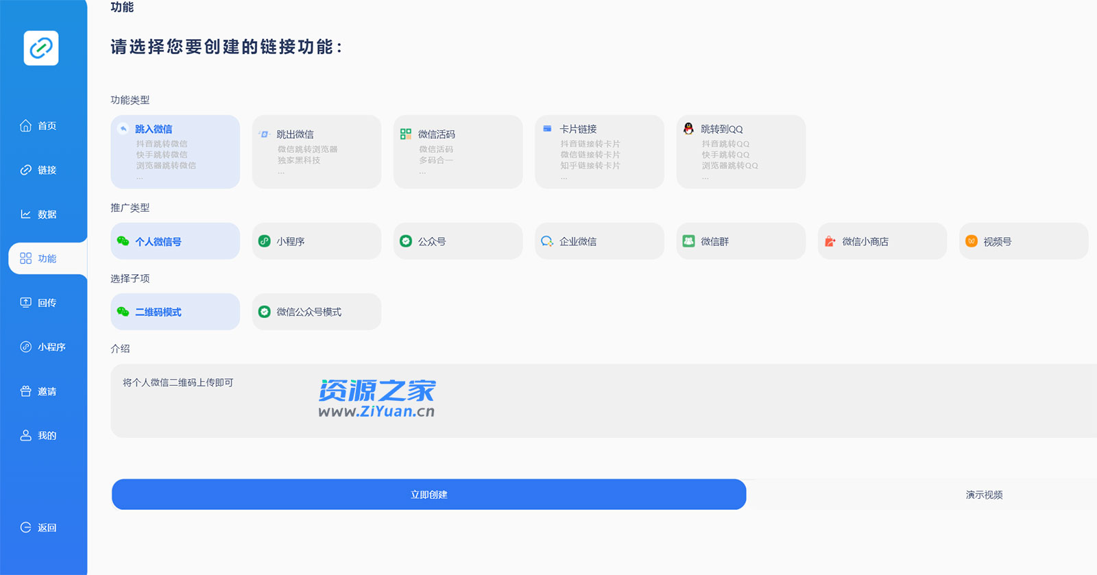 抖音一键跳转加微信外链教程，丝滑跳转，短视频引流必备-客创社 - 专注互联网轻资产创业及网络项目资源整合与分享福鑫网创 -  免费且强大的项目分享网站