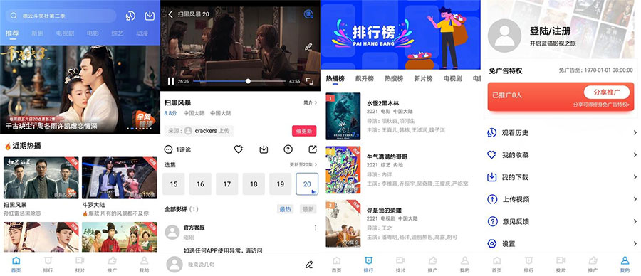 安卓 蓝猫视频 v1.5.3 去除广告破解版-客创社 - 专注互联网轻资产创业及网络项目资源整合与分享福鑫网创 -  免费且强大的项目分享网站