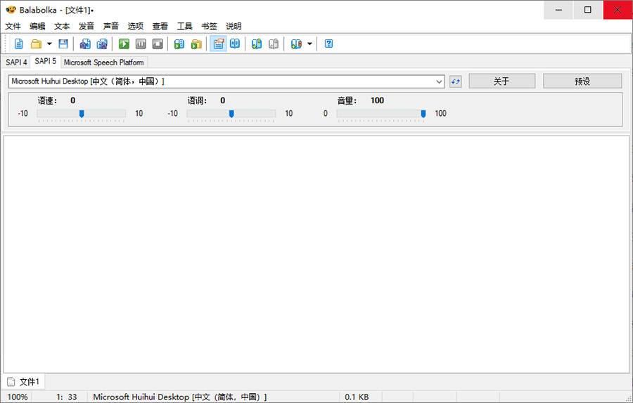 文本转语音 Balabolka v2.15.0.795 绿色版-客创社 - 专注互联网轻资产创业及网络项目资源整合与分享福鑫网创 -  免费且强大的项目分享网站