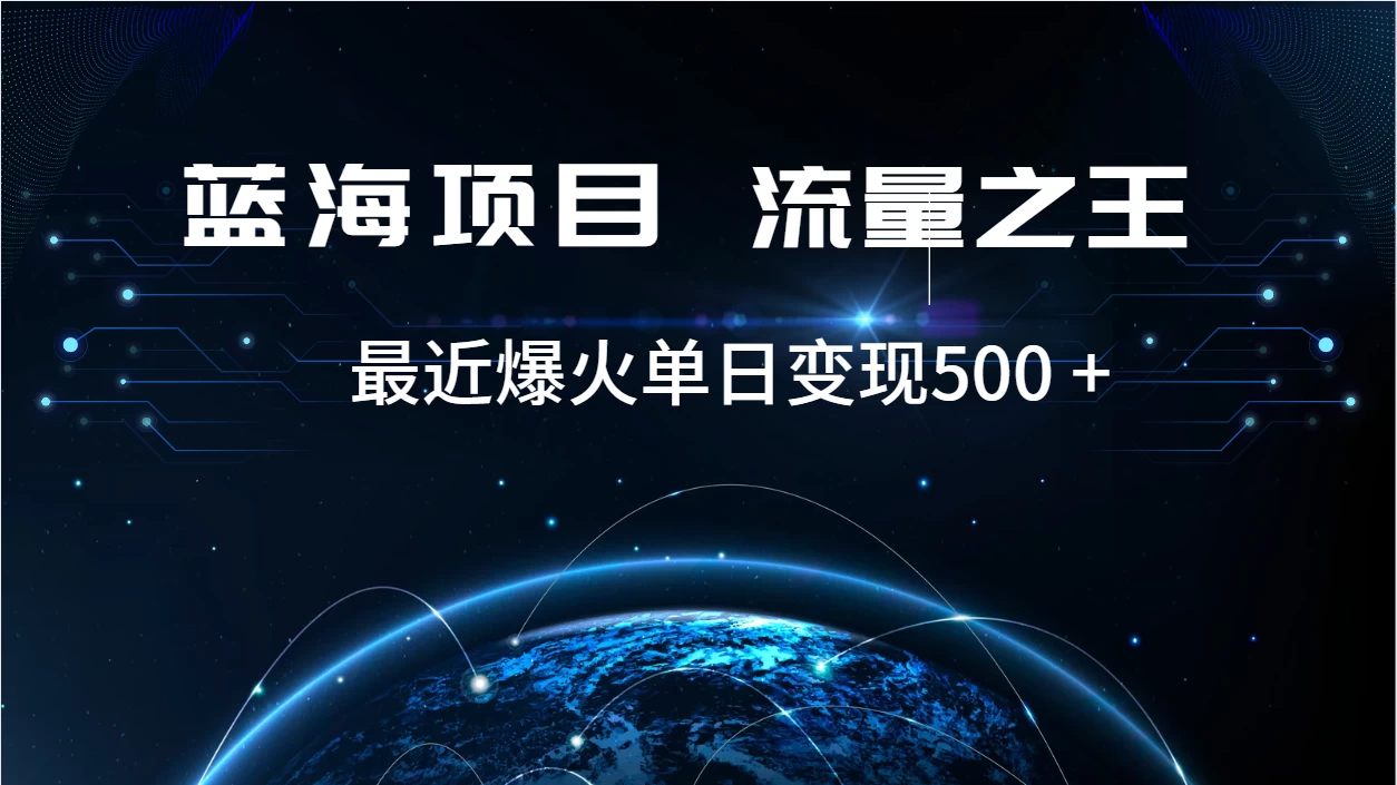 红牛乐虎 2024 最新项目，一天十几张轻轻松松【揭秘】 - 项目资源网