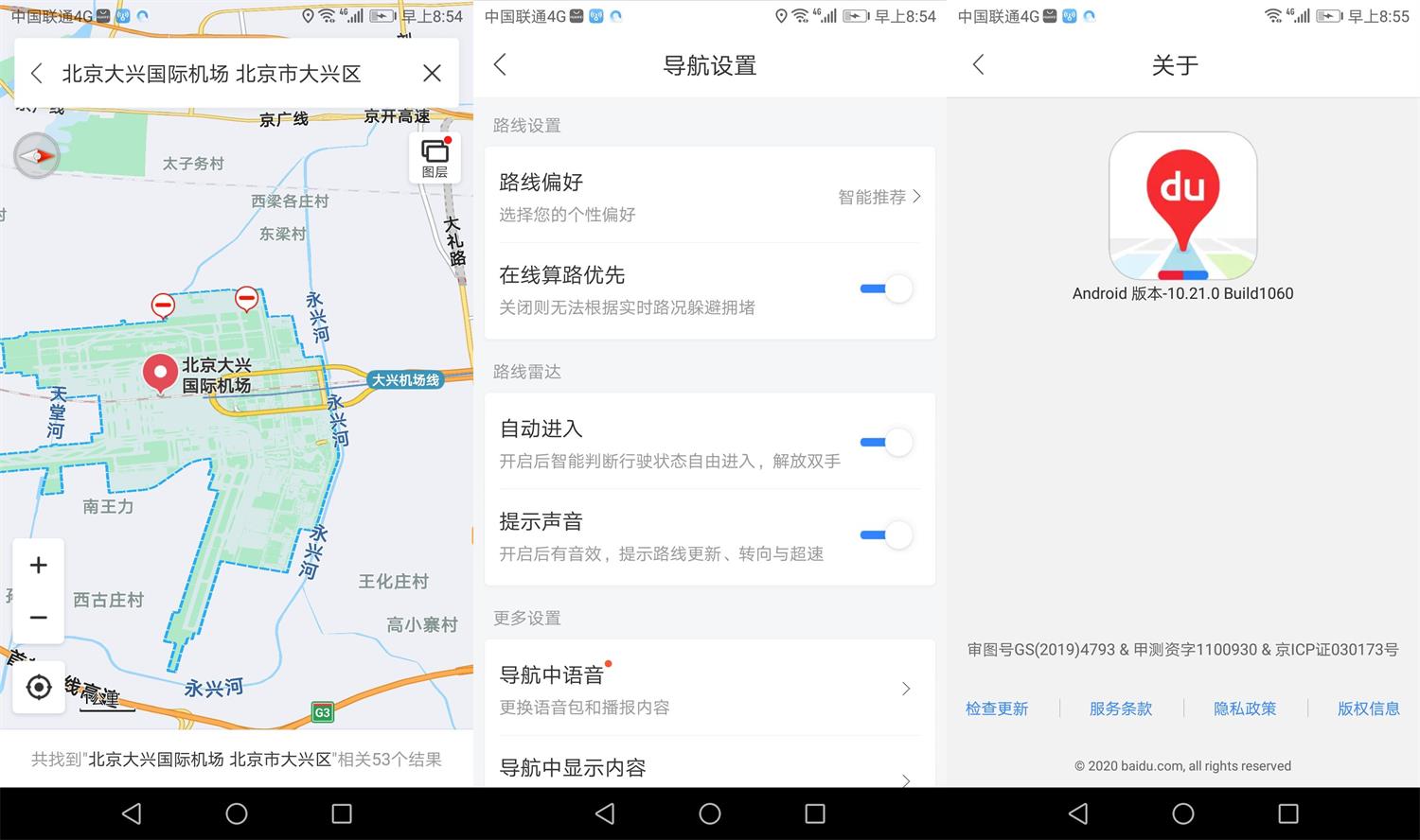 OPPO定制版 百度地图 v10.21 清爽无广告-客创社 - 专注互联网轻资产创业及网络项目资源整合与分享福鑫网创 -  免费且强大的项目分享网站