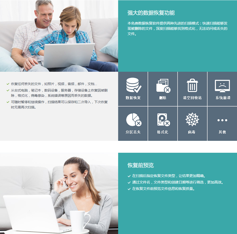图片[3]-客创社 - 专注互联网轻资产创业及网络项目资源整合与分享易我数据恢复 v14.2.1.0 解锁技术终身会员绿色版-客创社 - 专注互联网轻资产创业及网络项目资源整合与分享福鑫网创 -  免费且强大的项目分享网站