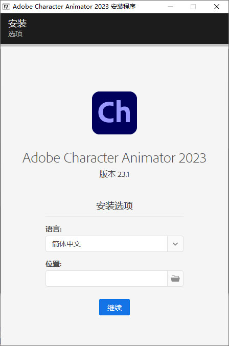 Character Animator 2023 v23.1.0.81 特别版-客创社 - 专注互联网轻资产创业及网络项目资源整合与分享福鑫网创 -  免费且强大的项目分享网站