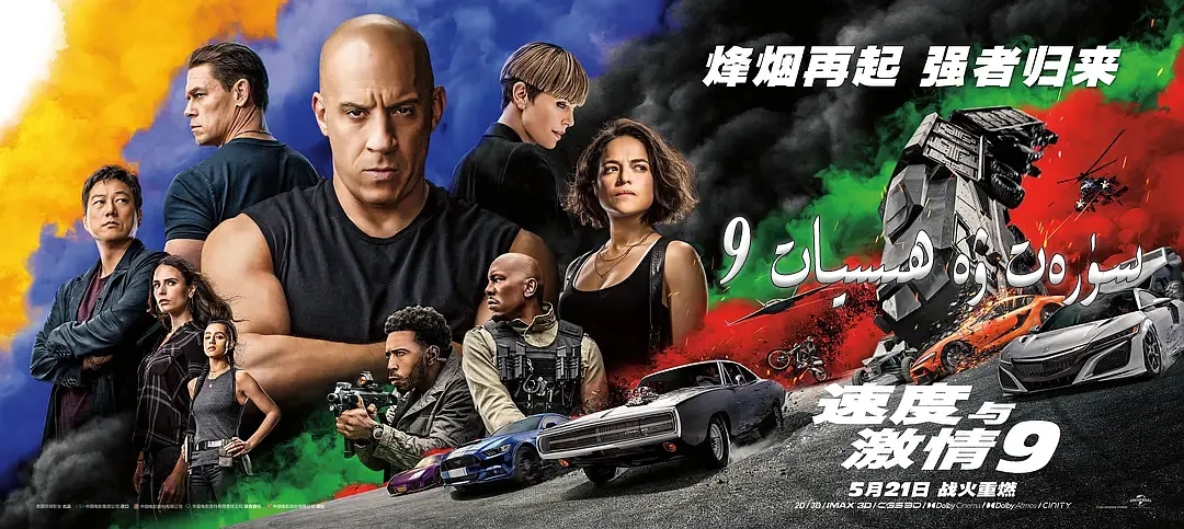 速度与激情9 高清资源网盘分享-客创社 - 专注互联网轻资产创业及网络项目资源整合与分享福鑫网创 -  免费且强大的项目分享网站