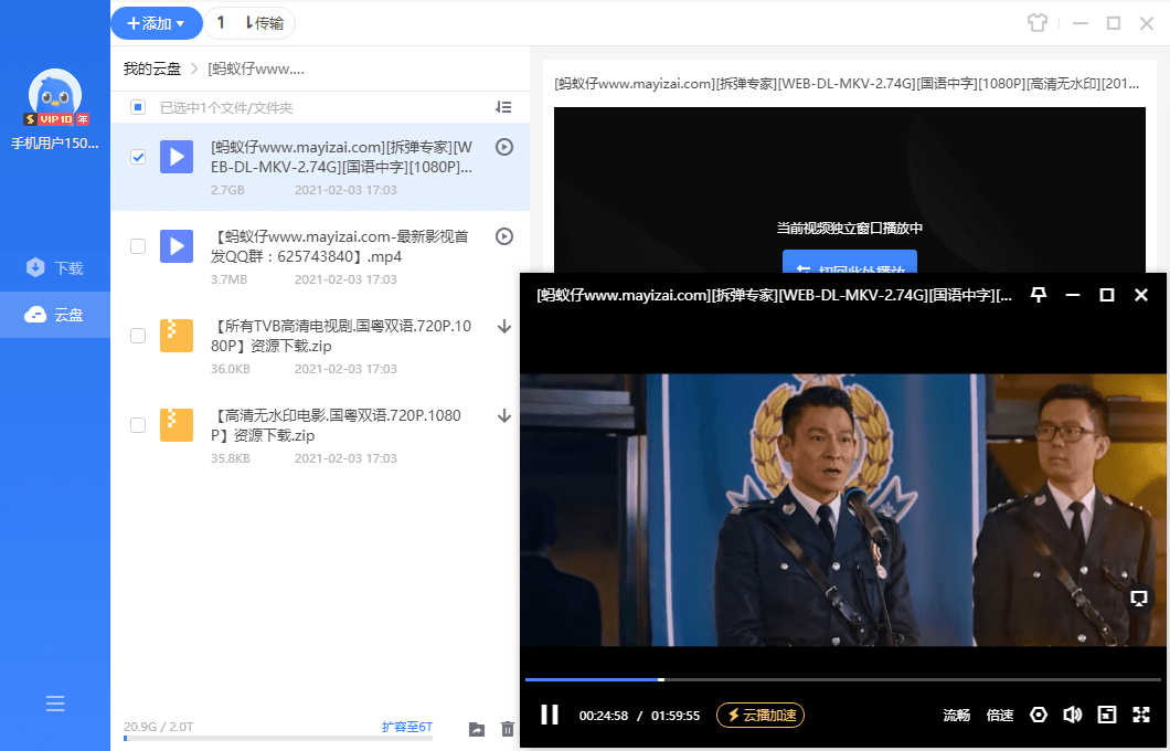 图片[2]-客创社 - 专注互联网轻资产创业及网络项目资源整合与分享迅雷11 v11.1.12.1692 去广告SVIP绿色精简最终版-客创社 - 专注互联网轻资产创业及网络项目资源整合与分享福鑫网创 -  免费且强大的项目分享网站
