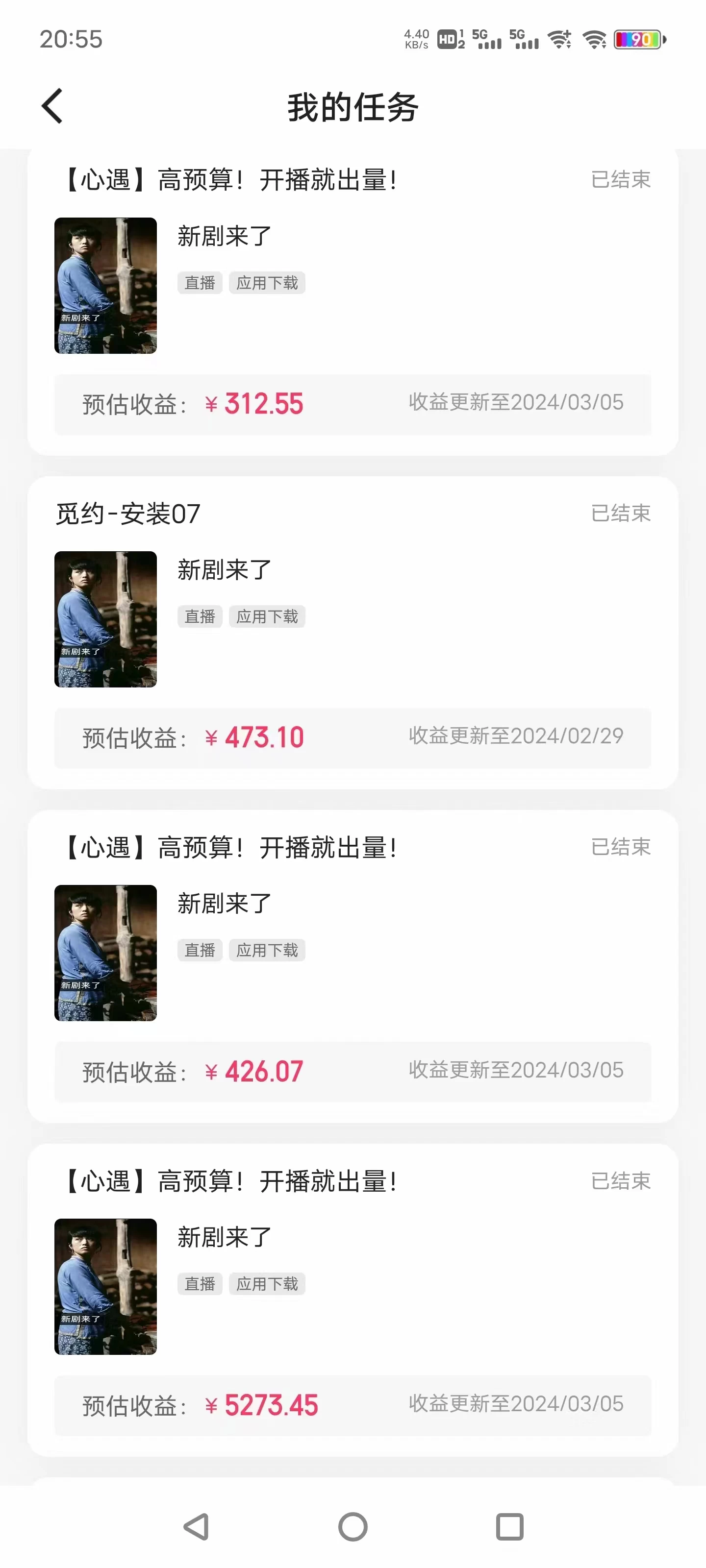 图片[3]-客创社 - 专注互联网轻资产创业及网络项目资源整合与分享快手很火的无人播剧新方式，每天稳入500+，狂撸磁力聚星，老项目新玩法-客创社 - 专注互联网轻资产创业及网络项目资源整合与分享福鑫网创 -  免费且强大的项目分享网站