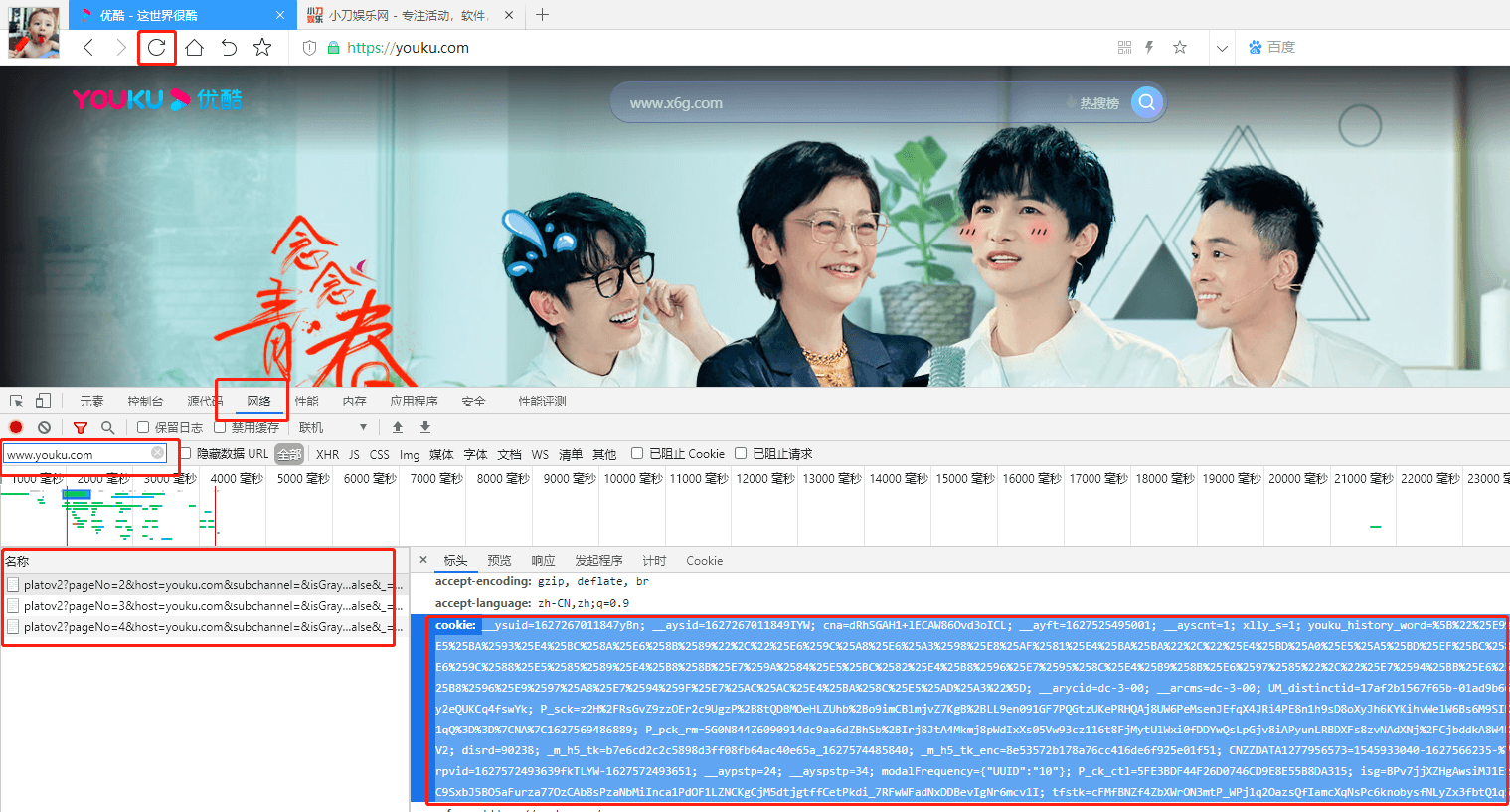优酷视频获取m3u8下载MP4-客创社 - 专注互联网轻资产创业及网络项目资源整合与分享福鑫网创 -  免费且强大的项目分享网站