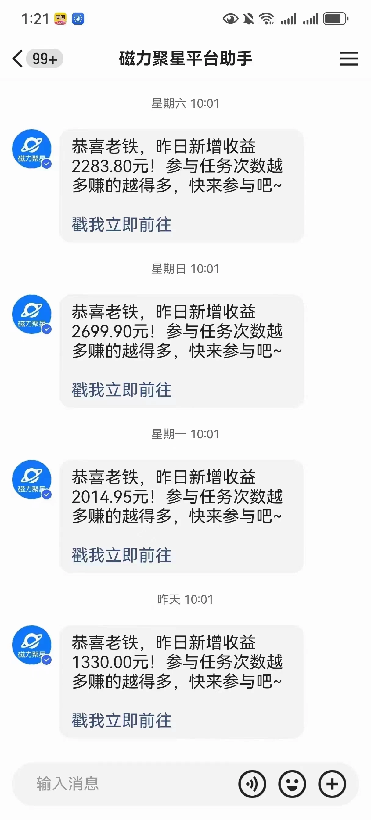 图片[2]-客创社 - 专注互联网轻资产创业及网络项目资源整合与分享快手很火的无人播剧新方式，每天稳入500+，狂撸磁力聚星，老项目新玩法-客创社 - 专注互联网轻资产创业及网络项目资源整合与分享福鑫网创 -  免费且强大的项目分享网站