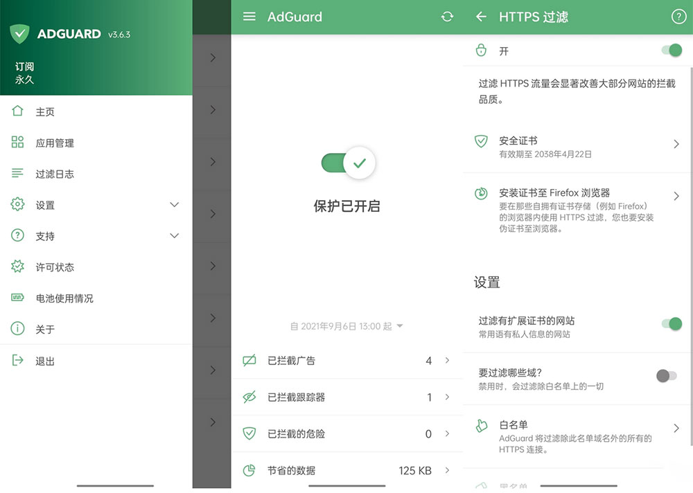 安卓广告拦截 AdGuard v4.1.23 解锁订阅版-客创社 - 专注互联网轻资产创业及网络项目资源整合与分享福鑫网创 -  免费且强大的项目分享网站