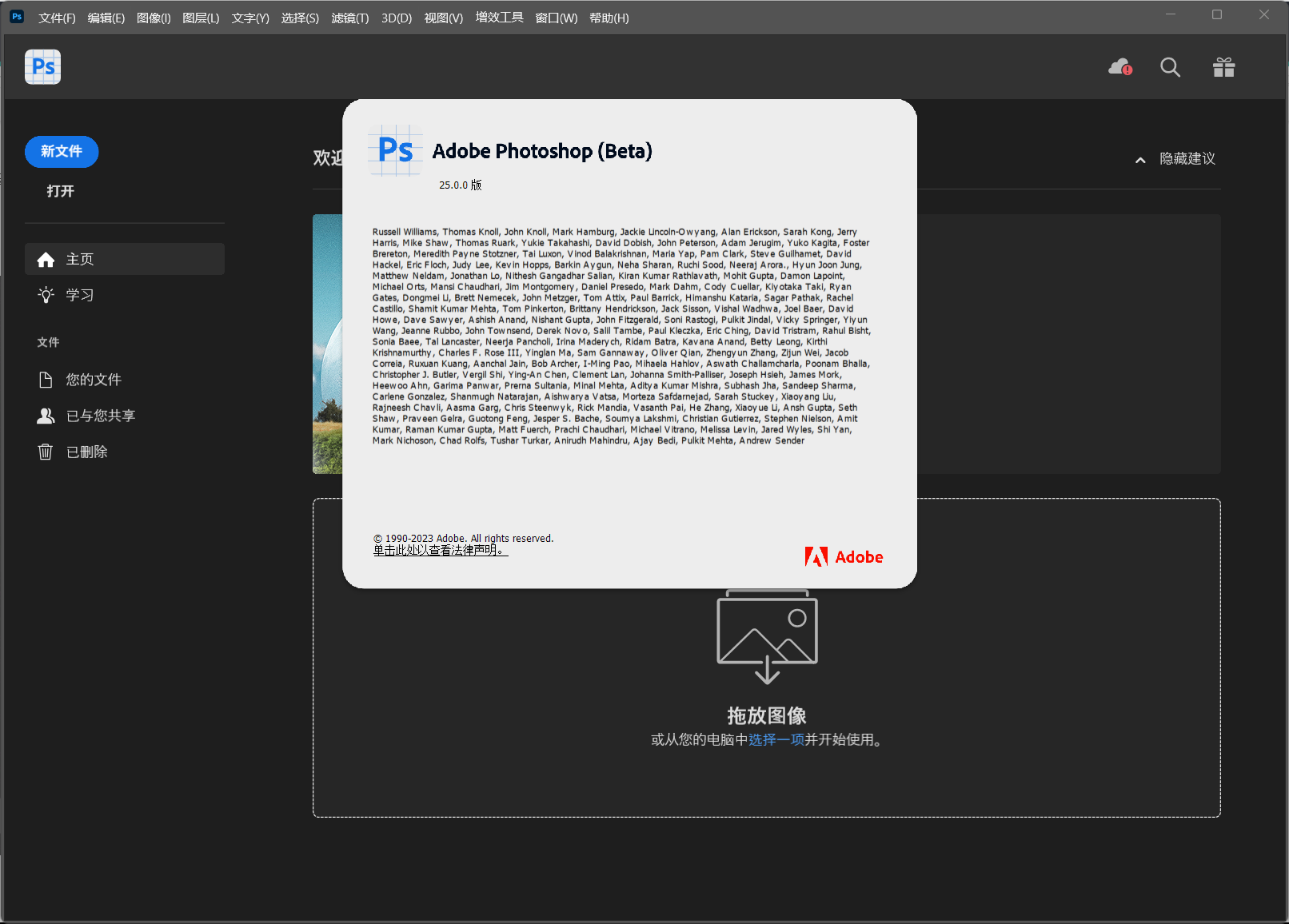 Photoshop AI (Beta) v25.0 直装版 一键安装+神经网络滤镜-客创社 - 专注互联网轻资产创业及网络项目资源整合与分享福鑫网创 -  免费且强大的项目分享网站